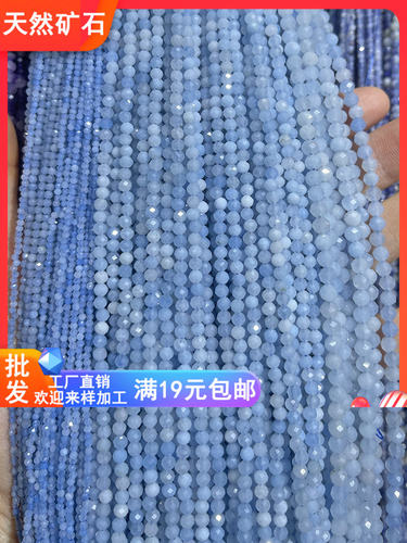 天然海蓝宝2-3-4切割足球面圆珠