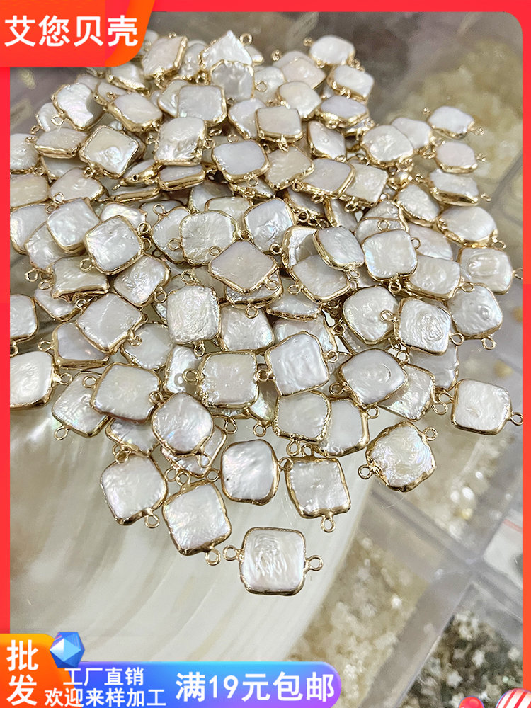 天然养殖淡水15mm正方片珍珠包边