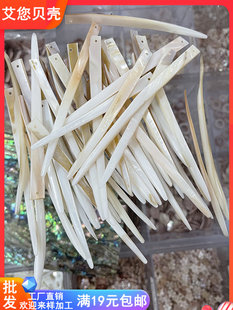 头饰品 天然淡水贝壳 发簪子 自制流苏步摇 手工DIY材料 古风汉服