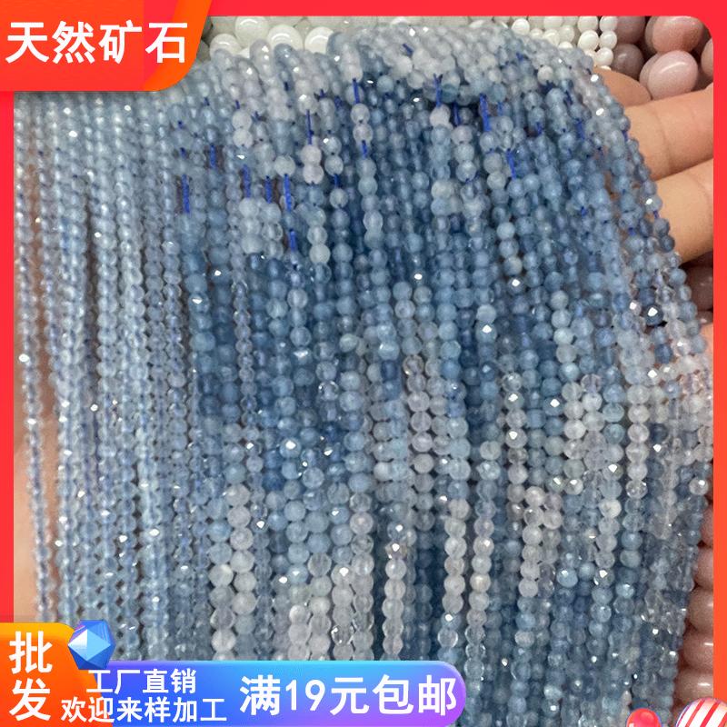 无忧化天然渐变海蓝宝2-3-4mm切面圆珠散珠子手链流苏DIY耳饰材料
