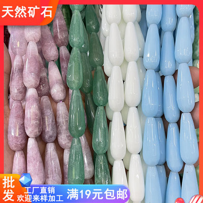 天然白玉石材料加色 紫玉 蓝玉 绿玉10*30mm切面水滴 头饰DIY材料