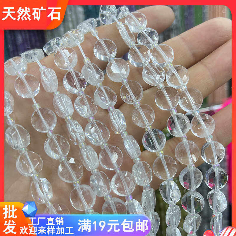 天然白水晶10mm切面圆片圆饼南瓜珠散珠 diy手工串珠耳环饰品配件