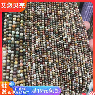 天然阿拉善细小圆珠2-3-4mm饰品散珠手链项链流苏DIY手工串珠材料