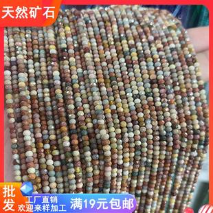 天然阿拉善3*2mm切面算盘珠发饰品散珠手链项链流苏DIY串珠子配件