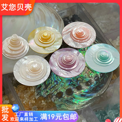 天然白蝶贝平面薄厚圆片diy配件