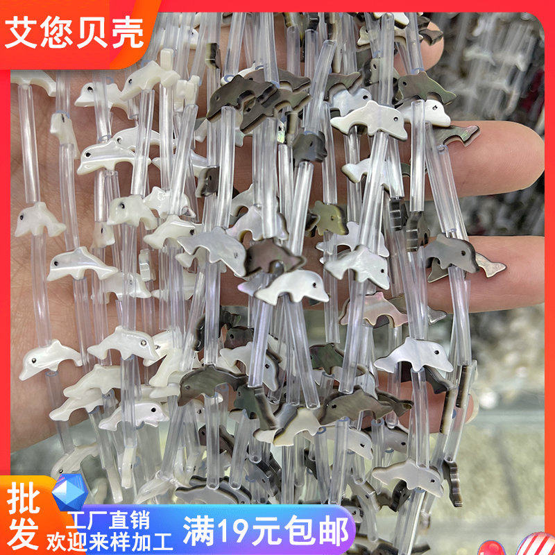 海水马蹄螺小海豚黑贝壳 卡通雕刻贝壳动物发簪材料diy耳饰品配件