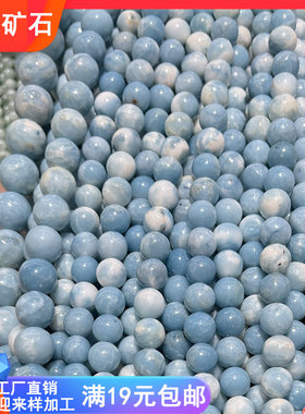 无忧化A级天然海纹石材料 蓝天石 4-6-8-10mm圆珠串珠手工DIY配件