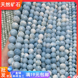 无忧化A级天然海纹石材料 10mm圆珠串珠手工DIY配件 蓝天石