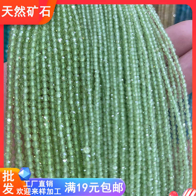 DIY橄榄石A级天然手工2-3mm圆珠图片