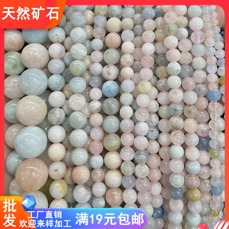 天然无忧化糖果彩色4-14mm圆珠摩根石散珠 手工diy材料串隔珠配件