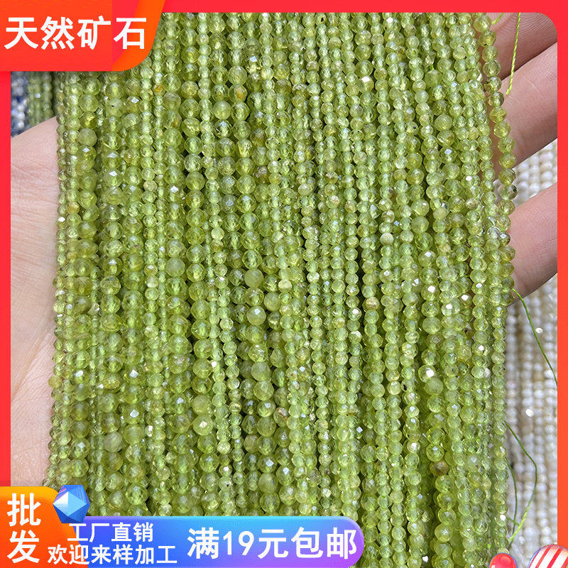 2-3-4mm切面珠天然橄榄石diy材料散珠半成品配件路路通手链项圆珠图片