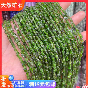 天然透辉石4*6mm竖孔碎石散珠手链串珠DIY半成品隔珠饰品耳环配件