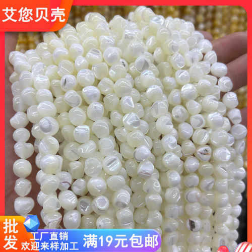 马蹄螺海水天然8mm不规则圆珠