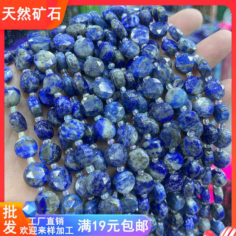 天然青金石10mm切面圆饼圆片南瓜珠串珠散珠 手工diy手链隔珠配饰