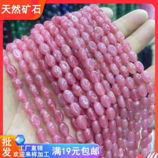 11mm不规则蛋形散珠手链串珠DIY半成品流苏隔珠 天然玉石西瓜红8