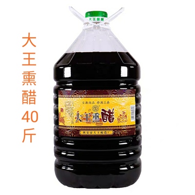 陕西户县大王熏醋包装凉皮凉菜