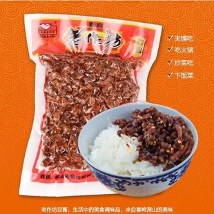 陕南特产豆酱镇安柞水农家自制干豆豉酱豆子腊肉食材400g包邮