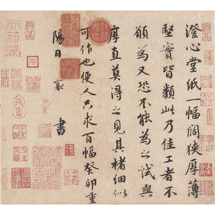 古代书法复制品蔡襄澄心堂纸帖行楷书尺牍艺术微喷临摹装饰画