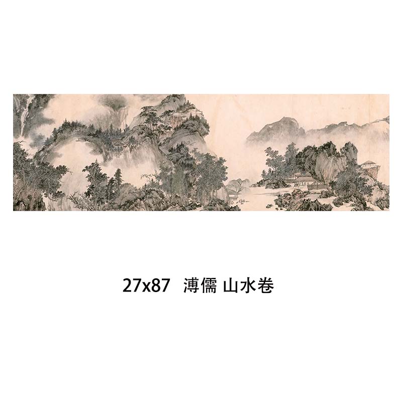 溥儒山水卷微喷打印近现代山水画临摹绢布画稿传统山水长卷范本