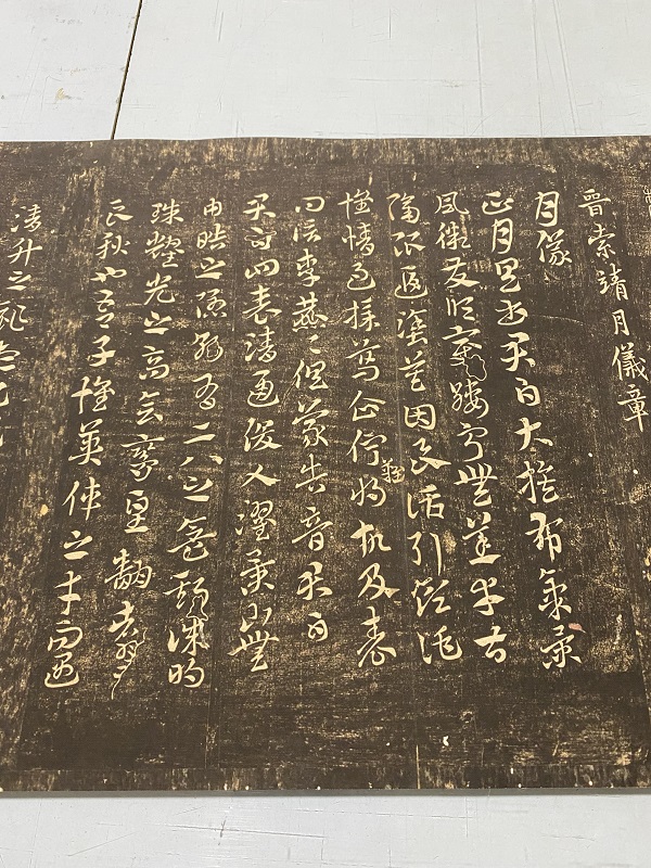 索靖 月仪帖 拓本 古代名家章草书法字帖长卷微喷学习临摹范本