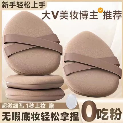 气垫粉扑粉底液专用超软不吃粉干湿两用美妆蛋化定妆海绵双面可用
