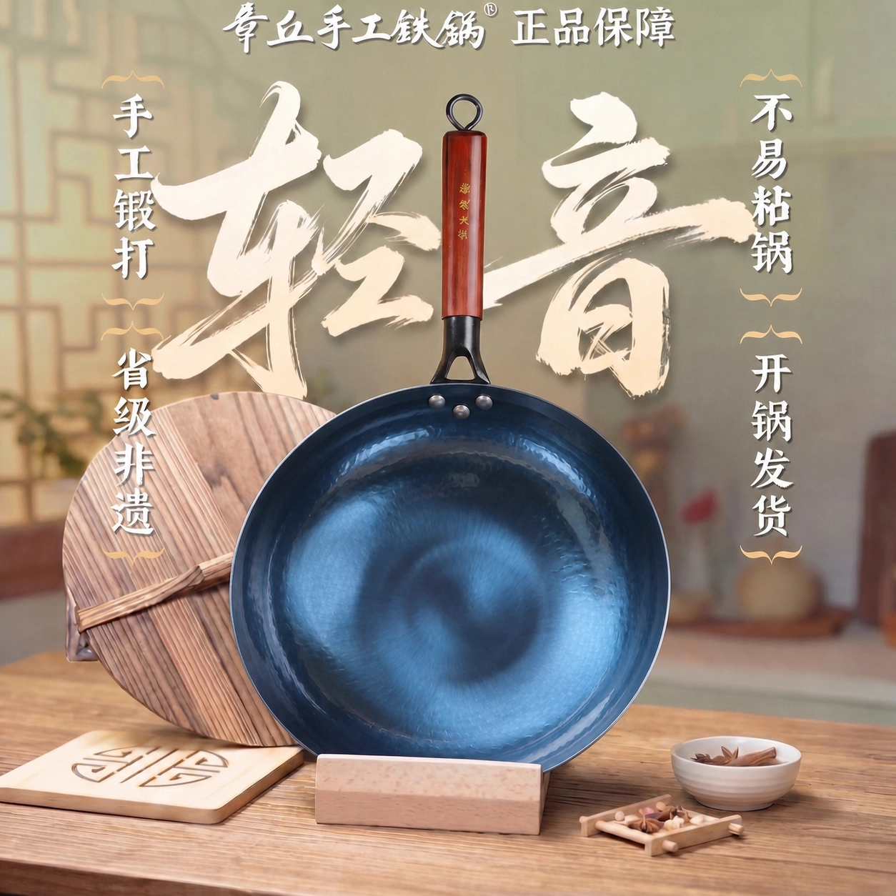 章丘手工铁锅官方旗舰炒菜锅老式家用无涂层不粘锅燃气灶适用轻便