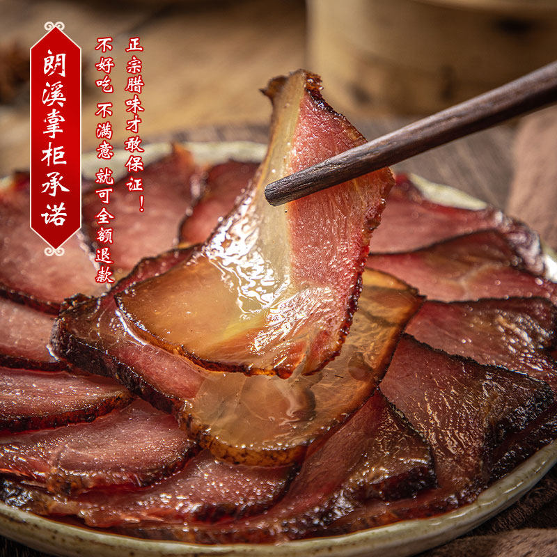 重庆腊肉正宗四川特产农家自制咸肉黑猪老腊肉后腿熏肉五花肉腊肠