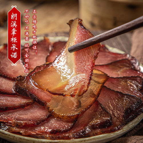 朗溪重庆黑猪烟熏后腿腊肉