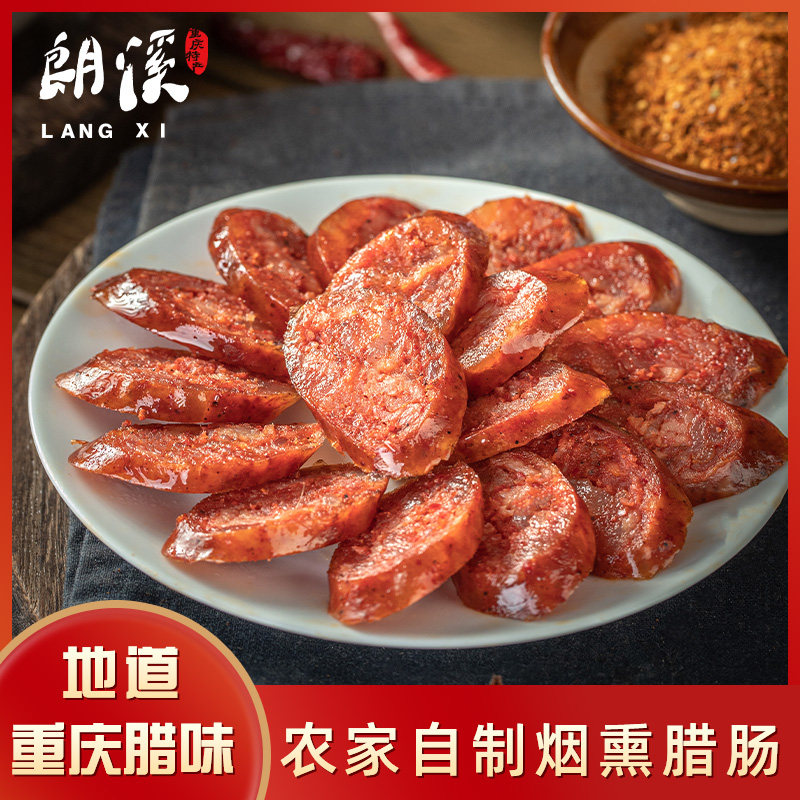 四川腊肠烟熏麻辣香肠农家自制重庆特产腊肉正宗土猪肉特色川味,粮油调味/速食/干货/烘焙,香肠/腊肠/烤肠,淘宝优惠券,粉丝福利购,淘宝优惠卷
