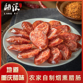 四川腊肠烟熏麻辣香肠农家自制重庆特产腊肉正宗土猪肉特色川味