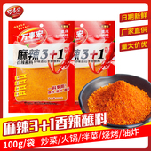万事宏麻辣3 1香辣蘸料2袋x100g蘸水辣椒面多用途调料麻辣特香