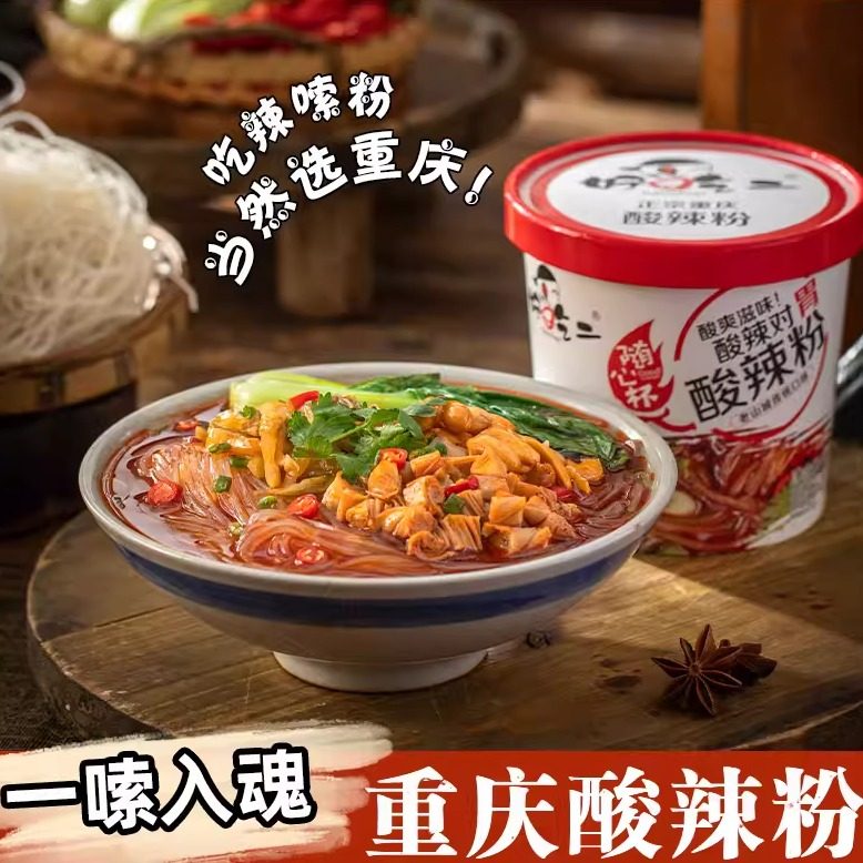正宗重庆酸辣粉网红酸辣粉大桶装官方旗舰店速食粉丝红薯粉整箱,粮油调味/速食/干货/烘焙,方便粉丝/粉条,淘宝优惠券,粉丝福利购,淘宝优惠卷