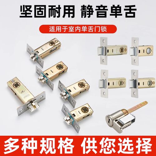 化妆室锁体锁舌门锁芯单舌厕所浴室通用型配件锁舌头洗手间室内