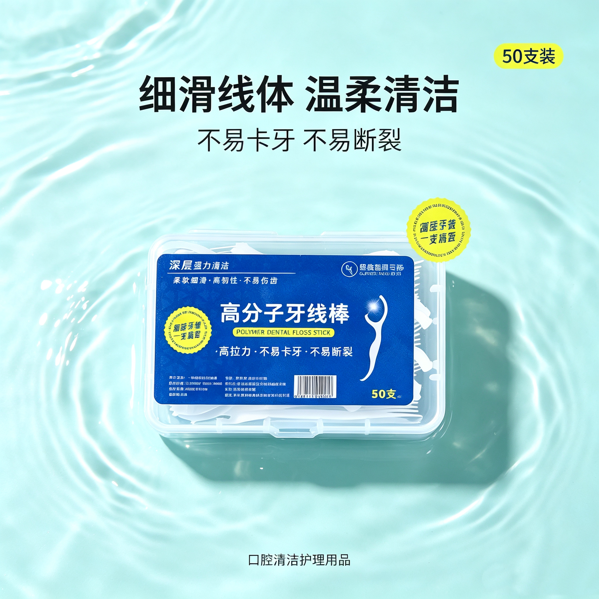 超细一次性盒装牙线细滑牙线厂家牙线口腔2026新款牙线棒顺滑牙线