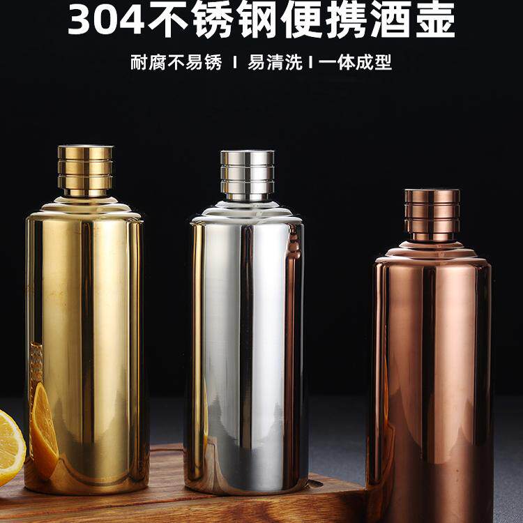 一体成型304不锈钢酒壶酒杯高档酒瓶便携式灌装白酒容器轻奢套壶