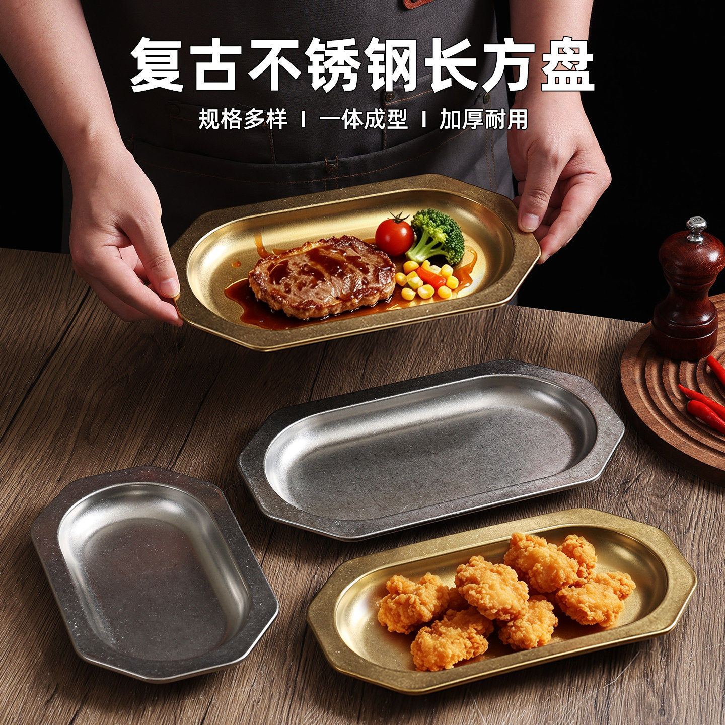 不锈钢烧烤盘长方盘椭圆盘子浅盘