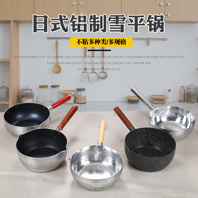 雪平锅不锈钢奶锅铝锅日式奶锅不粘泡面锅铝锅煮面锅拉面锅煮粥汤,厨房/烹饪用具,奶锅,淘宝优惠券,粉丝福利购,淘宝优惠卷