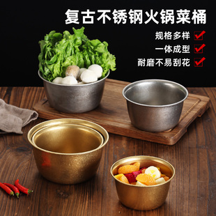复古不锈钢蔬菜桶料理碗生菜碗自助餐沙拉调料碗备菜盆火锅店餐具