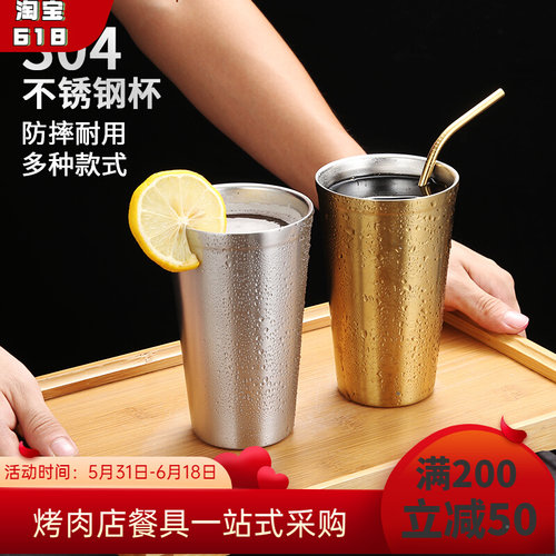 304不锈钢啤酒杯餐厅水杯韩式杯幼儿园水杯漱口杯茶杯刻字定制杯