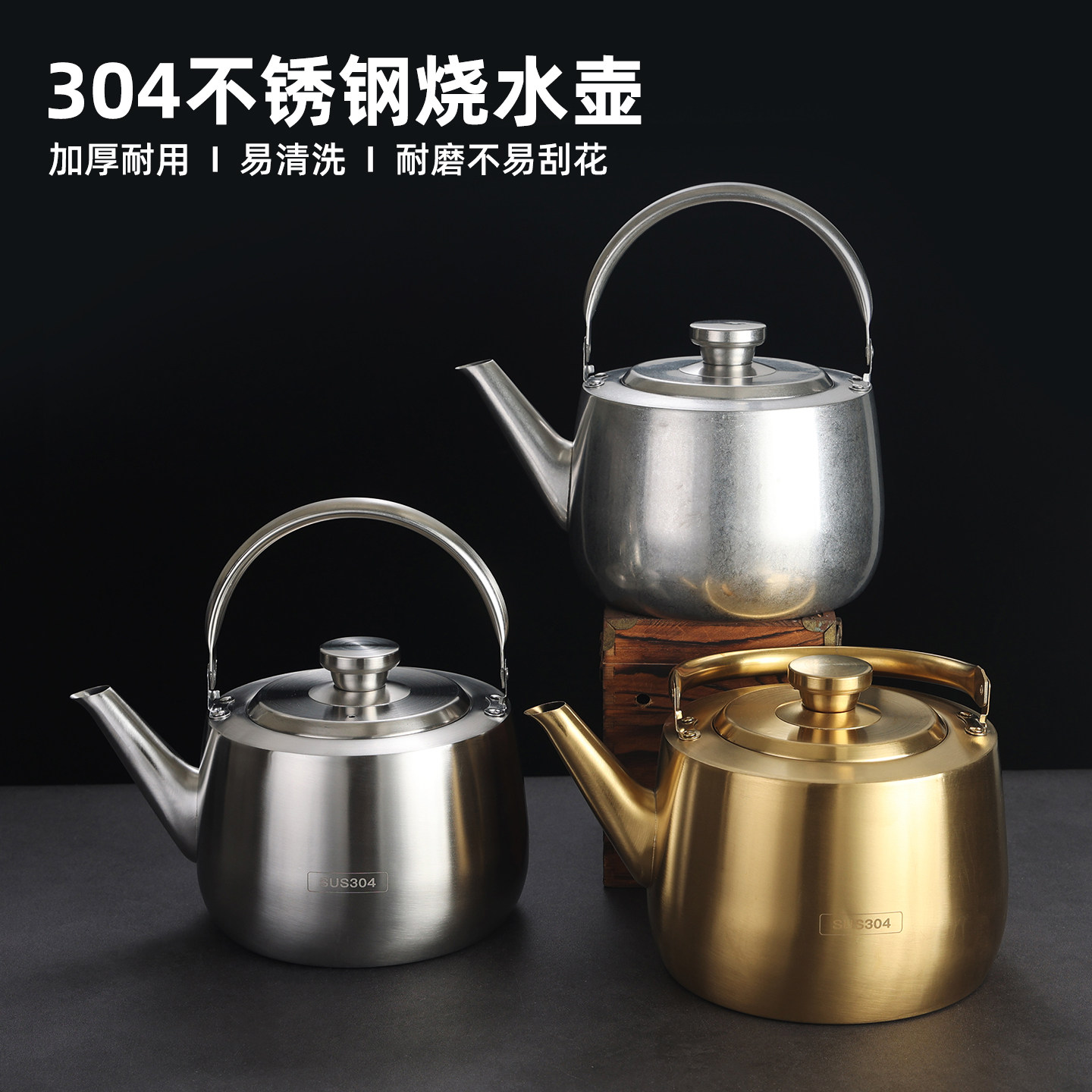 304不锈钢烧水壶燃气电磁炉家用煮水壶大容量餐厅茶壶汤壶提梁壶,厨房/烹饪用具,烧水壶,淘宝优惠券,粉丝福利购,淘宝优惠卷