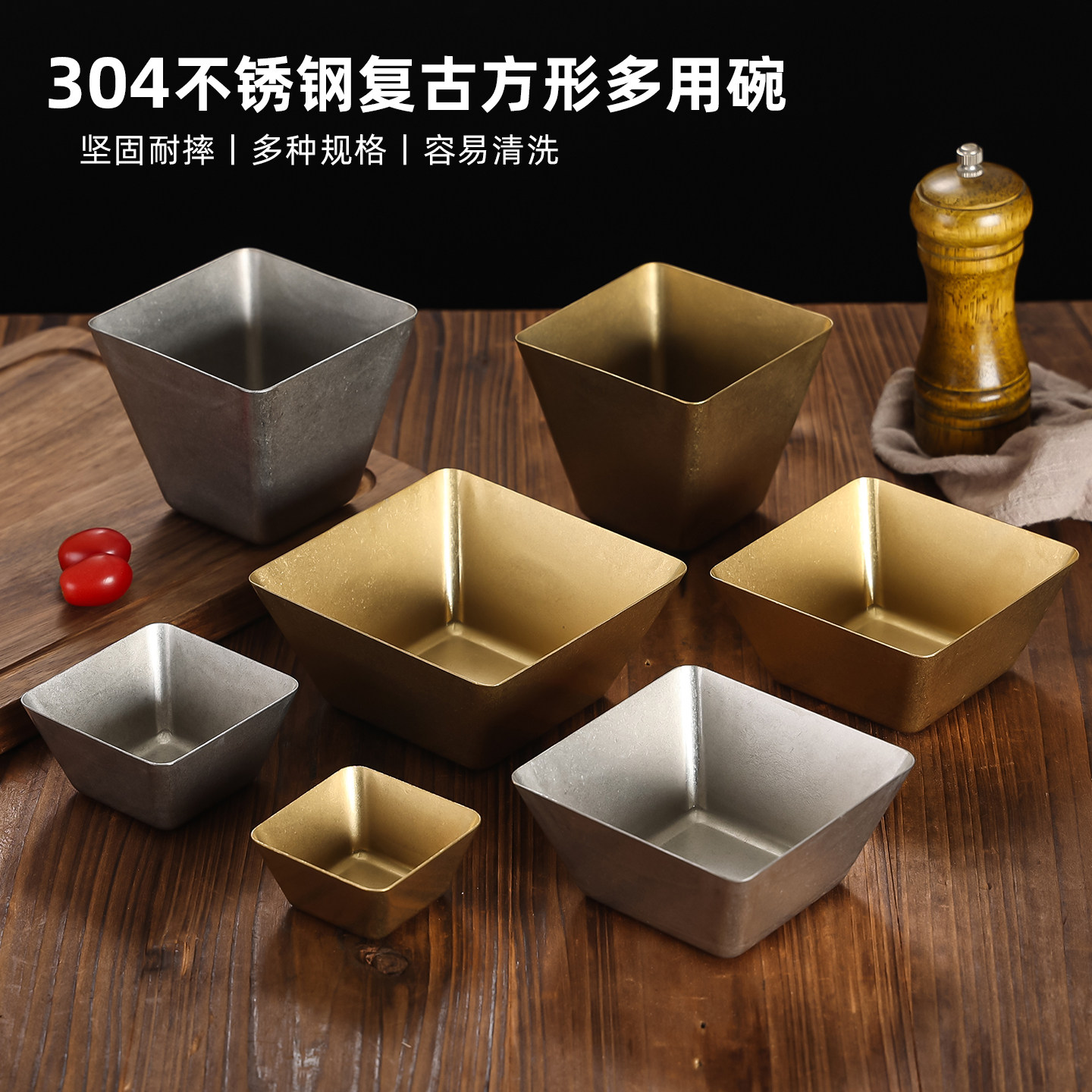 复古304不锈钢方形酱料碟做旧西