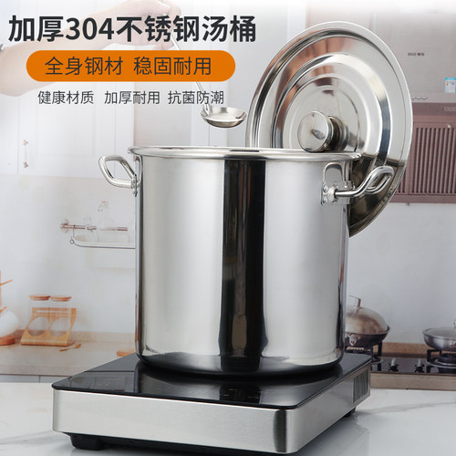 304不锈钢桶锅带盖子加大卤水桶商用加深汤锅圆通水桶油桶炖锅厚