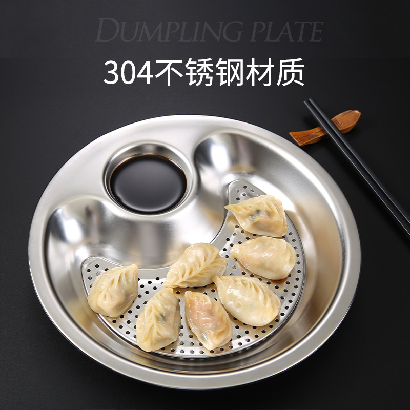 不锈钢饺子盘家用两格餐盘圆盘沥水盘带醋碟点心盘菜盘双层盘