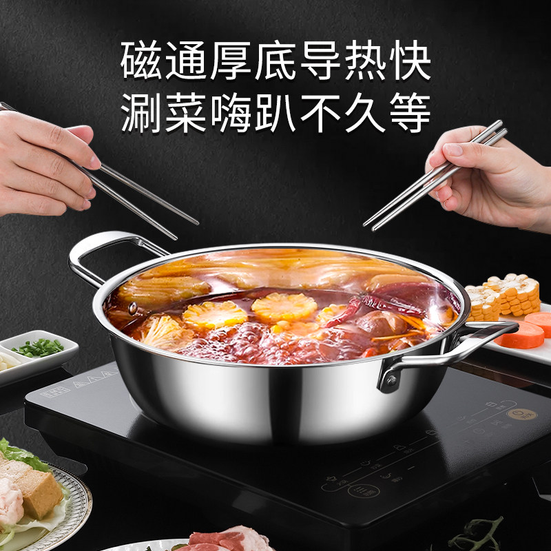 家用商用韩式汤锅涮锅火锅盆锅具