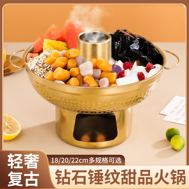 不锈钢锤纹干冰火锅金色冰淇淋雪糕甜品碗冬阴功锅泰式麻辣冒菜锅