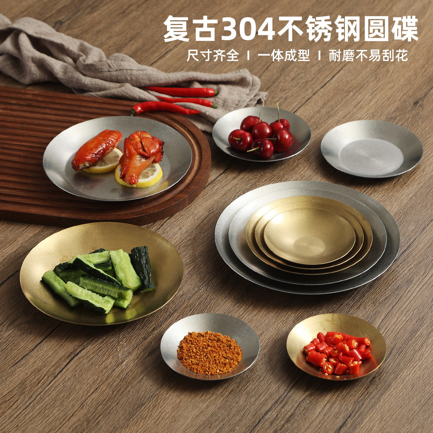 复古304不锈钢圆碟小吃碟泡菜盘子凉菜碟盘烤肉店骨碟金色烧烤碟,餐饮具,盘,淘宝优惠券,粉丝福利购,淘宝优惠卷