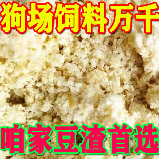 广西广东豆渣批发豆腐渣喂猪豆渣批发豆腐渣500斤喂鸡1000斤发酵