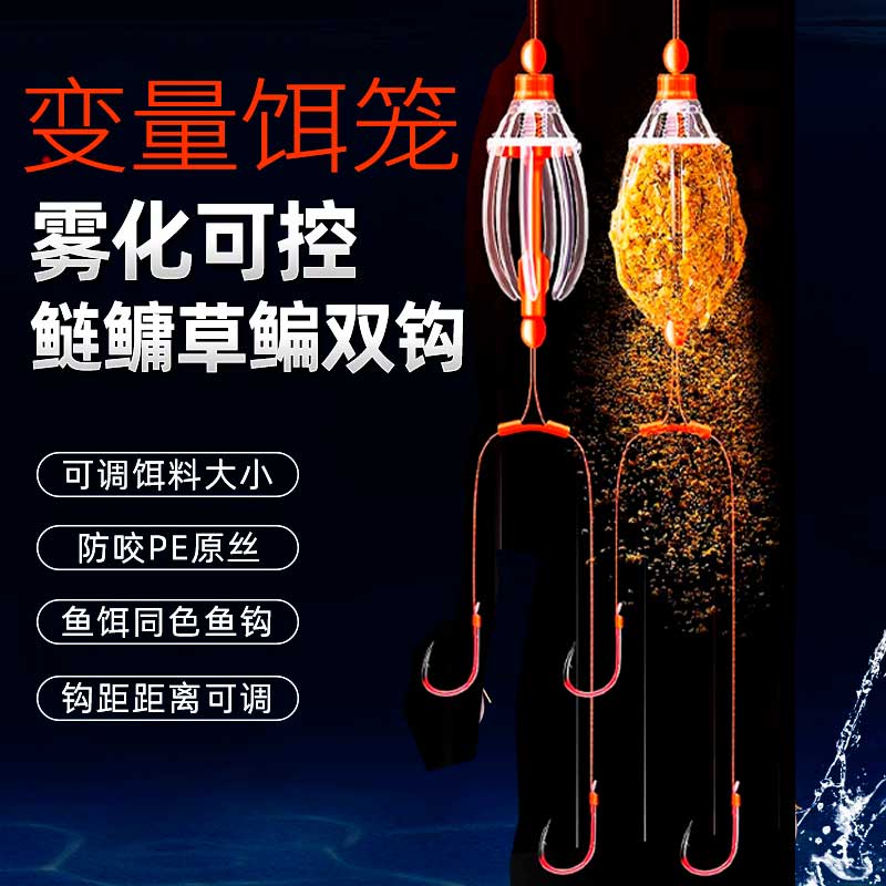 倍特锋可调雾化变量饵笼浮钓鲢鳙大头鱼手竿子线双钩花白鲢垂野钓