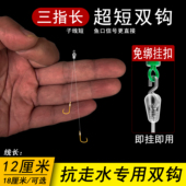 倍特锋抗走水12厘米短子线双钩成品绑好鱼钩金袖 伊势尼金海夕18cm
