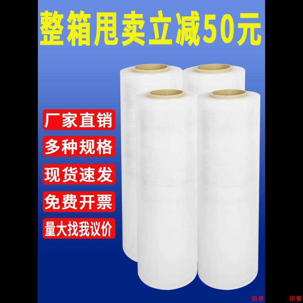 大卷包膜薄膜包装50cm膜pe缠绕膜拉H伸膜工业用打商用塑料膜保鲜